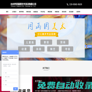 石家莊市第二中學(xué)