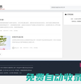 短劇分銷代理平臺-短劇CPS推廣變現-短劇分銷授權 - 短劇巴巴