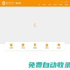 濱州職業(yè)學(xué)院招生網(wǎng)