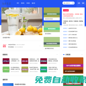 知鳥(niǎo)美食-一站式美食菜譜分享平臺(tái)|涇河新城蔓蔓日韓網(wǎng)絡(luò)工作室