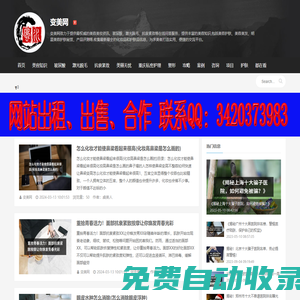 抽脂瘦身,美容護膚-「尚升變美網」