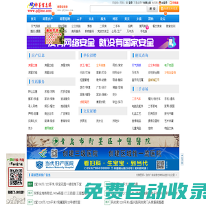 即墨信息港-即墨地區權威信息發布門戶網站
