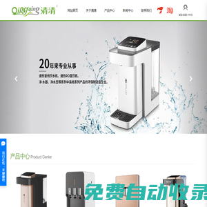 寧波清清環保電器有限公司