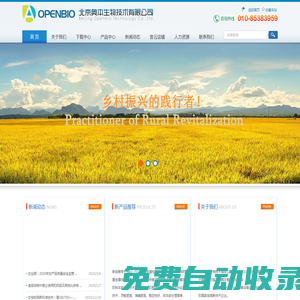 北京奧本生物技術有限公司