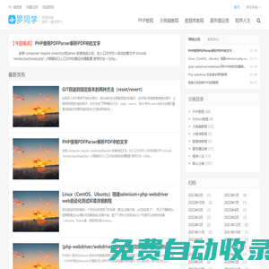 小羅同學-學習知識記錄與分享