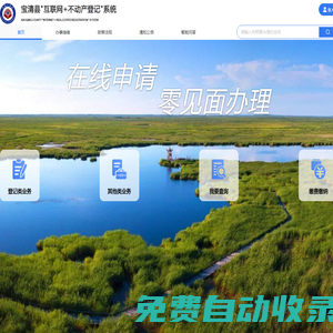 互聯(lián)網(wǎng)+不動產(chǎn)