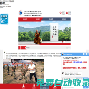 嵩山少林寺武術(shù)學(xué)校-河南嵩山少林寺招生-正規(guī)嵩山少林武校!