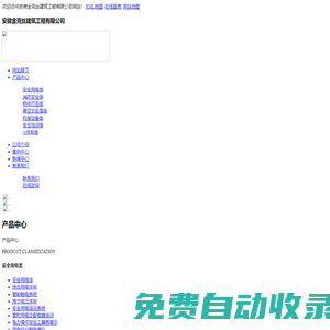 四川安全體驗(yàn)館設(shè)備_陜西安全帽撞擊體驗(yàn)_綜合用電體驗(yàn)區(qū)廠家_安徽金克絲建筑工程有限公司
