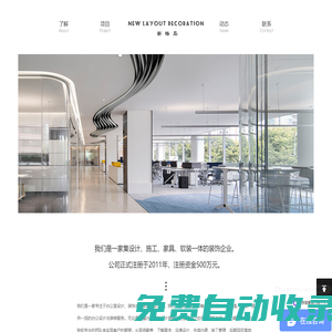 青島辦公室設(shè)計|青島辦公室裝修設(shè)計|青島辦公室裝修公司----青島裝修公司