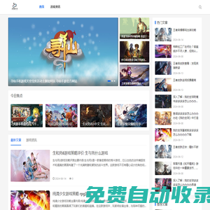 好玩的熱門手游_安卓手機(jī)游戲大全-速速藤游戲網(wǎng)