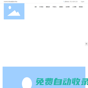 太陽電線(蘇州)有限公司-電子電工-電線電纜