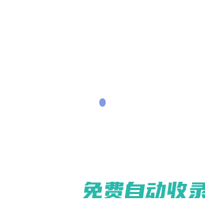 發卡網-發卡平臺-自動發卡網-自動發卡平臺 - 自動發卡-發卡網平臺-96云店網