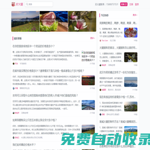 好火腿網(wǎng) - 火腿行業(yè)專業(yè)網(wǎng)站,宣威火腿,金字火腿,諾鄧火腿,價(jià)格,批發(fā),火腿的做法,怎么吃-好火腿