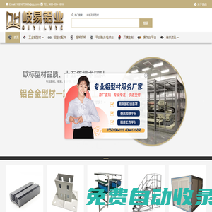 工業(yè)鋁型材生產(chǎn)廠家_鋁合金型材配件批發(fā)精加工定制廠商 - 上海岐易鋁業(yè)