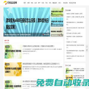 草根品途網