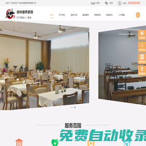 養老家具_適老化家具_適老化家具工程服務商—廣東老林康養家具有限公司
