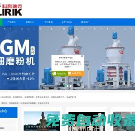 高壓微粉磨_高壓懸輥磨粉機_雷蒙磨機_石頭磨粉機-上?？评鹂藱C器