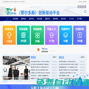 首頁-西安知識產權運營服務平臺