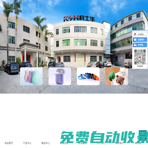 母嬰硅膠用品廠家_寵物硅膠用品廠家_硅膠制品廠家-深圳市科士華電子科技有限公司