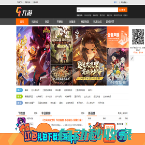 九游手機網游_手游下載門戶_好玩的手機游戲排行榜