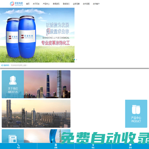 環(huán)友科技