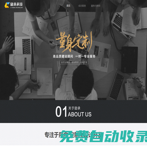 重慶勵承科技-重慶網站建設，原生APP開發，微信公眾號，小程序開發一站式服務平臺！
