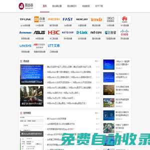 路由器 - 192.168.1.1路由器設(shè)置