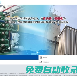 制氮機_VPSA制氧裝置_空分設備裝置-浙江勤策空分設備有限公司