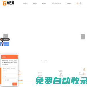 艾派科技 —— 輕負(fù)載全系列工業(yè)機器人