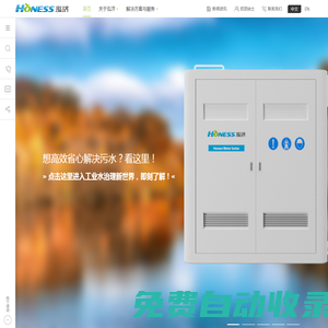 上海泓濟環保科技股份有限公司