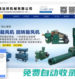 羅茨HZ回轉式鼓風機生產廠家-章丘HC回轉風機價格-離心鼓風機廠_濟南遠祥機械有限公司