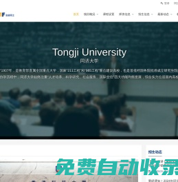 MF項目-同濟經管