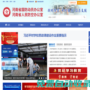 運城市應(yīng)急管理局網(wǎng)站