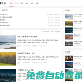 老米之家 – 專業的知識分享網站