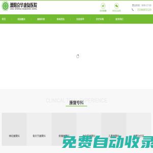 溧陽康復(fù)醫(yī)院，二級康復(fù)專科醫(yī)院，溧陽醫(yī)保定點康復(fù)醫(yī)院，溧陽康復(fù)醫(yī)院，康復(fù)醫(yī)院溧陽京華康復(fù)醫(yī)院