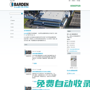 BARDEN軸承-歡迎來(lái)到美國(guó)BARDEN進(jìn)口軸承