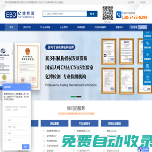 ce認證機構(gòu)歐盟ce認證_歐盟授權(quán)的ce認證機構(gòu)名單_國內(nèi)第三方CE認證機構(gòu)