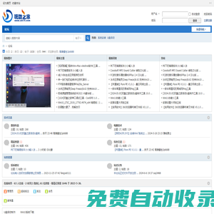 玩酷之家 - 電腦技術(shù)論壇 -  Powered by Discuz!