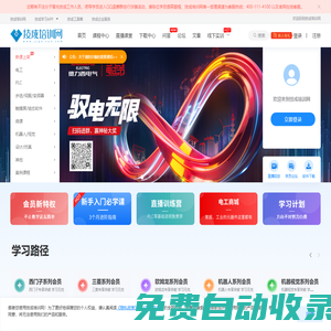 PLC培訓_PLC編程入門_電工基礎(chǔ)知識_技成培訓網(wǎng)_專業(yè)自動化培訓