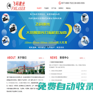 賀卡激光鏤空打標機_二手激光打標機_反光膜刻字膜激光打標機-溫州飛碼激光自動化科技有限公司