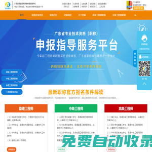 中級職稱評定-一級二級建造師報考條件-考試科目-高級工程師職稱評審-論文發表-期刊論文格式