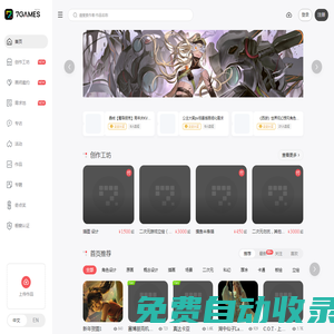 七站-7.GAME數字藝術平臺/高端CG美術約稿交易平臺-安全，高效，專業。讓每一位創作者，擁有自己的品牌。