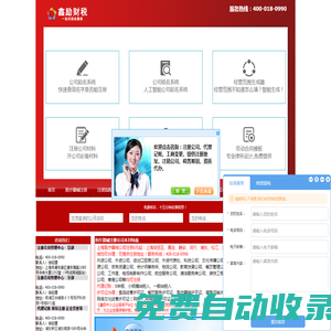 醫療器械注冊公司_代理三類|二類|一類醫療器械公司注冊
