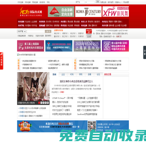 國際內衣網-全球知名的內衣行業門戶網站(知名)-ne365.com