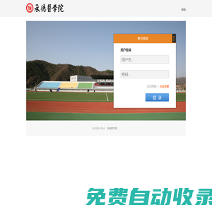 承德醫學院電子郵件系統