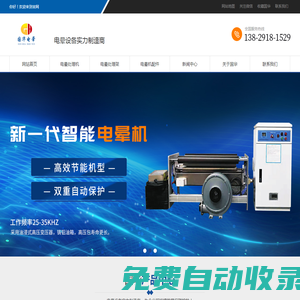東莞市雅軒機(jī)械電子設(shè)備有限公司_電暈架_電暈處理機(jī)_電暈處理架_薄膜電暈機(jī)廠家-東莞國(guó)華機(jī)械