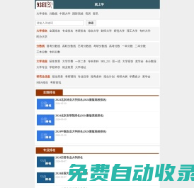就上學(xué)-手機(jī)版。首頁！