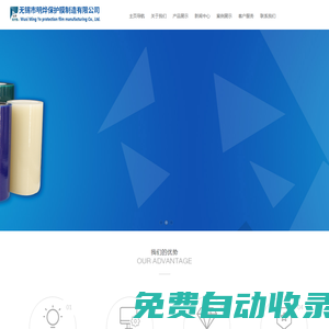 PE保護膜|保護膜廠家|玻璃保護膜|無錫市明燁保護膜制造有限公司