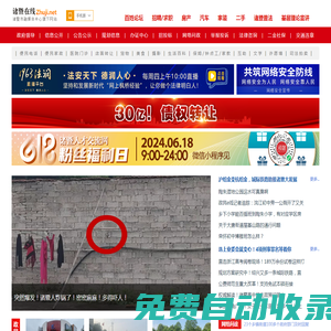 諸暨在線 掌上諸暨諸暨領(lǐng)先的門(mén)戶網(wǎng)站和手機(jī)移動(dòng)應(yīng)用平臺(tái)