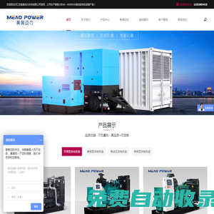 柴油發電機組_柴油發電機廠家_江蘇美奧動力科技有限公司
